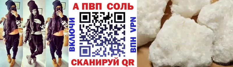 A-PVP Crystall  mega ссылка  Валдай 