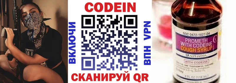Кодеиновый сироп Lean Purple Drank  Валдай 