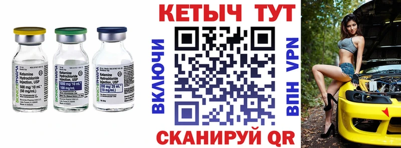 Кетамин ketamine  хочу наркоту  кракен ССЫЛКА  Валдай 