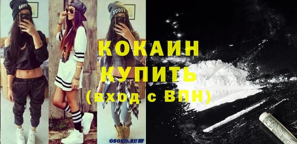 COCAINE Арсеньев