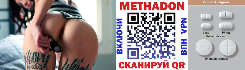 Метадон VHQ где купить наркотик KRAKEN зеркало Валдай