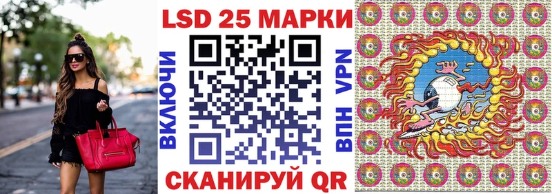 Марки 25I-NBOMe 1,8мг  Валдай 
